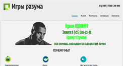 Desktop Screenshot of iqpravo.ru